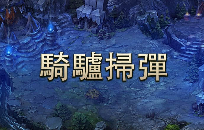澳门最准资料免费网站2